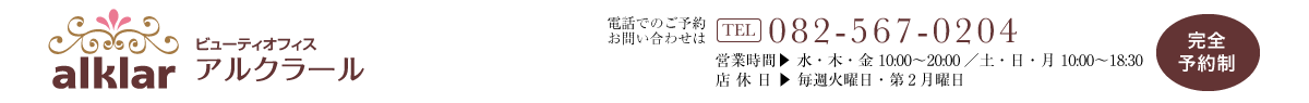 ビューティオフィス-アルクラール02 ビューティオフィス-アルクラール